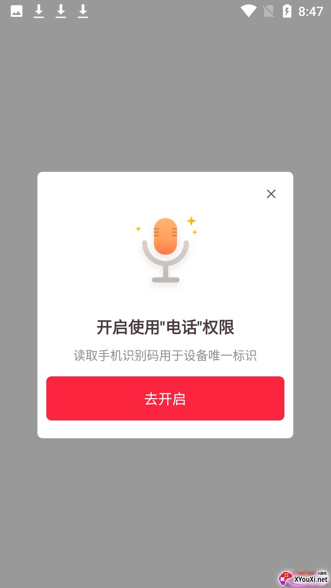子书点看app截图