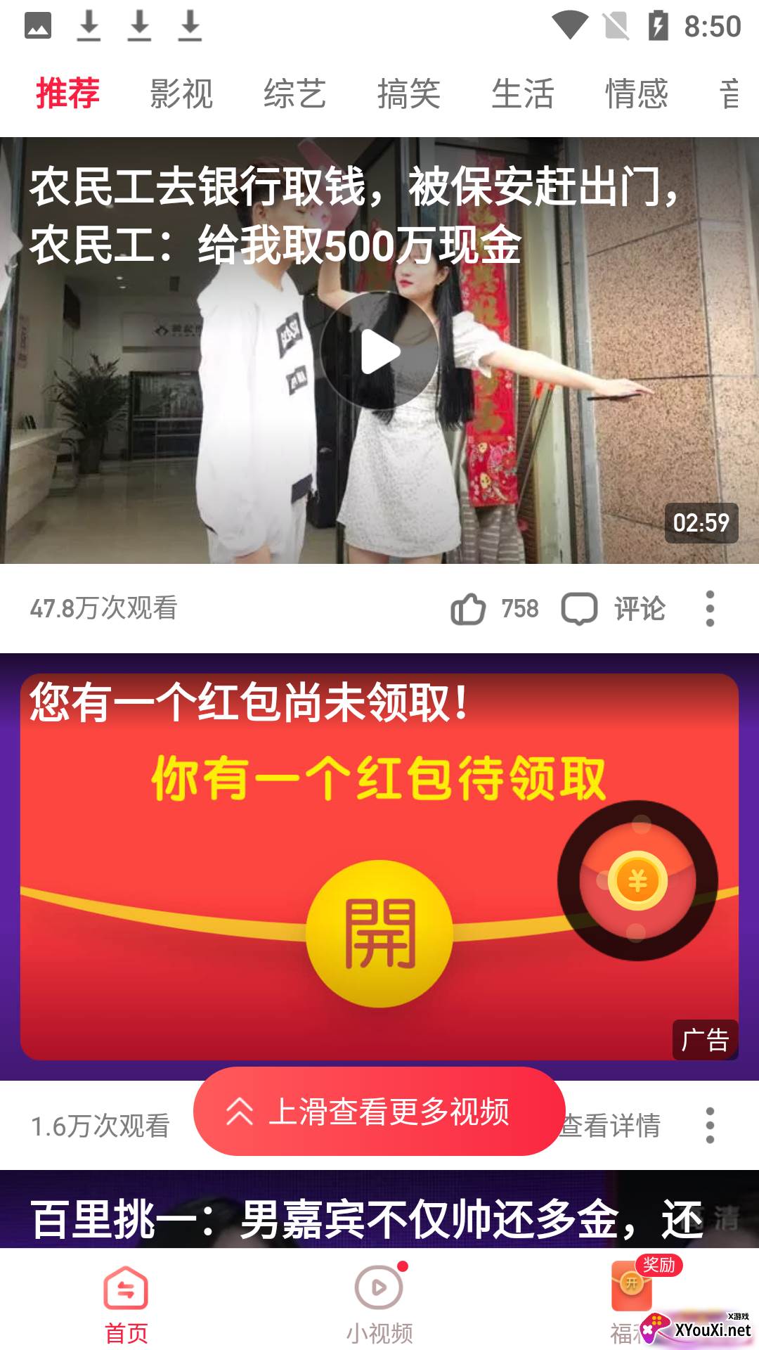 子书点看app截图