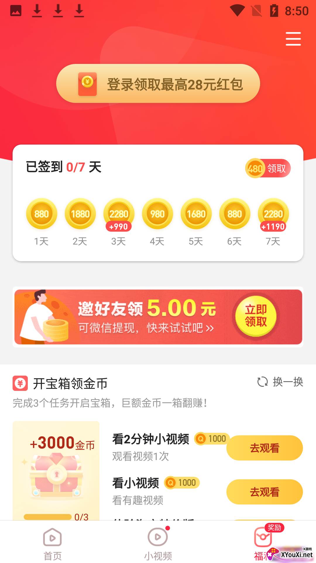 子书点看app截图