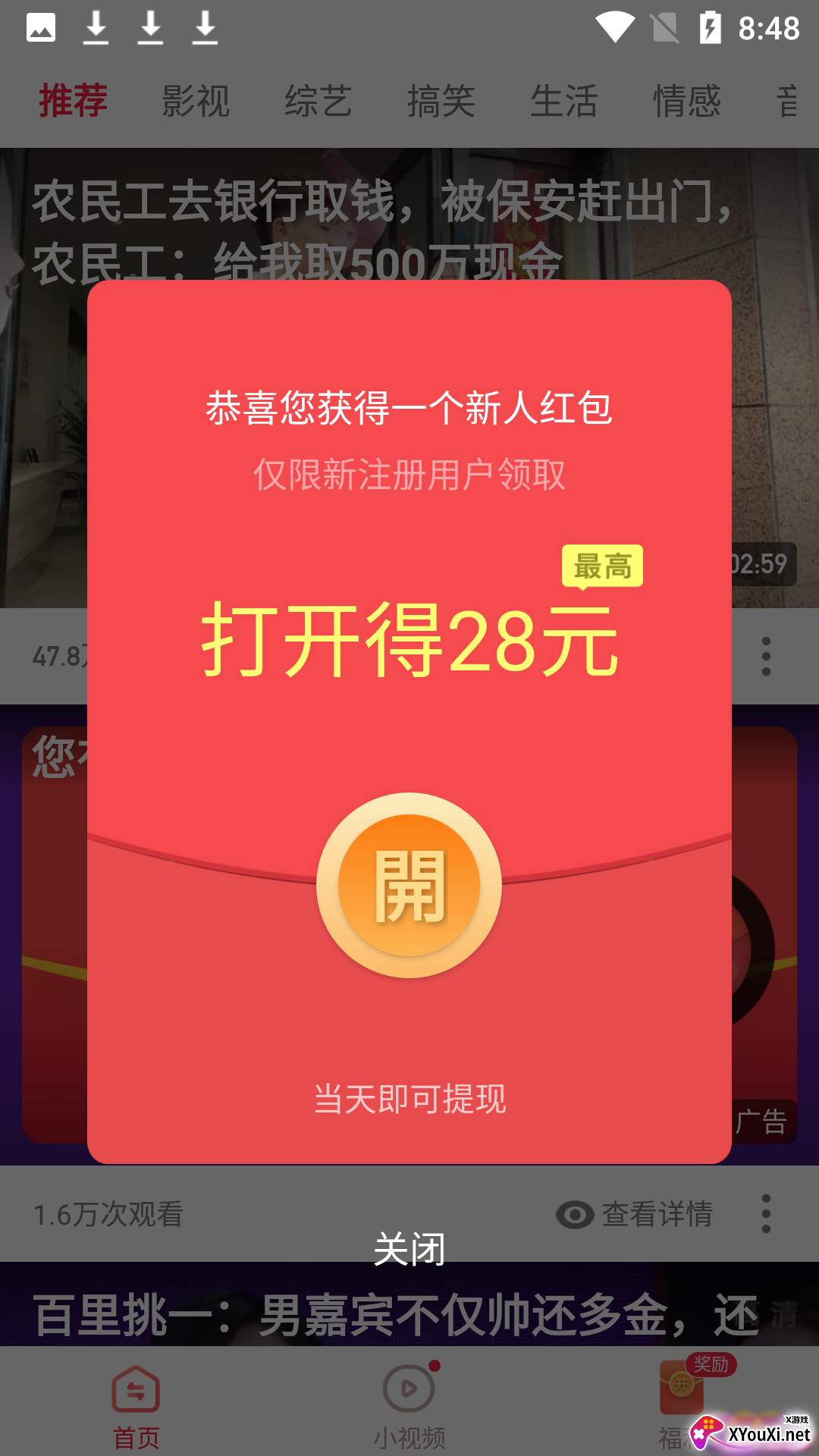子书点看app截图