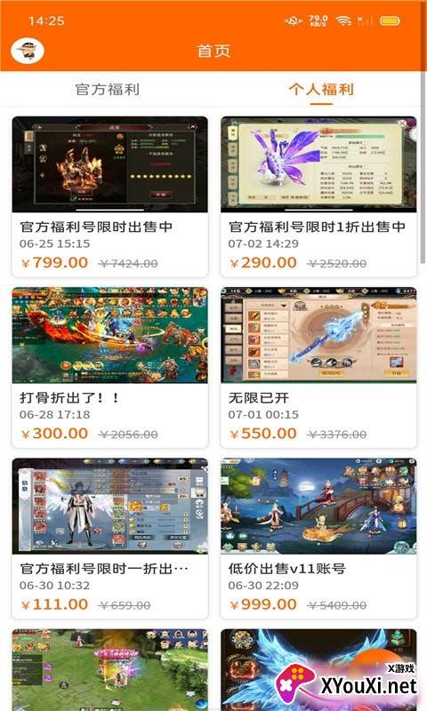 游民沙盒交易app截图