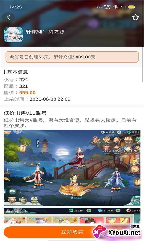 游民沙盒交易app截图
