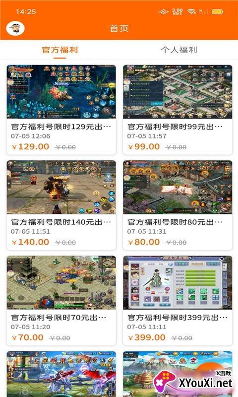 游民沙盒交易app截图