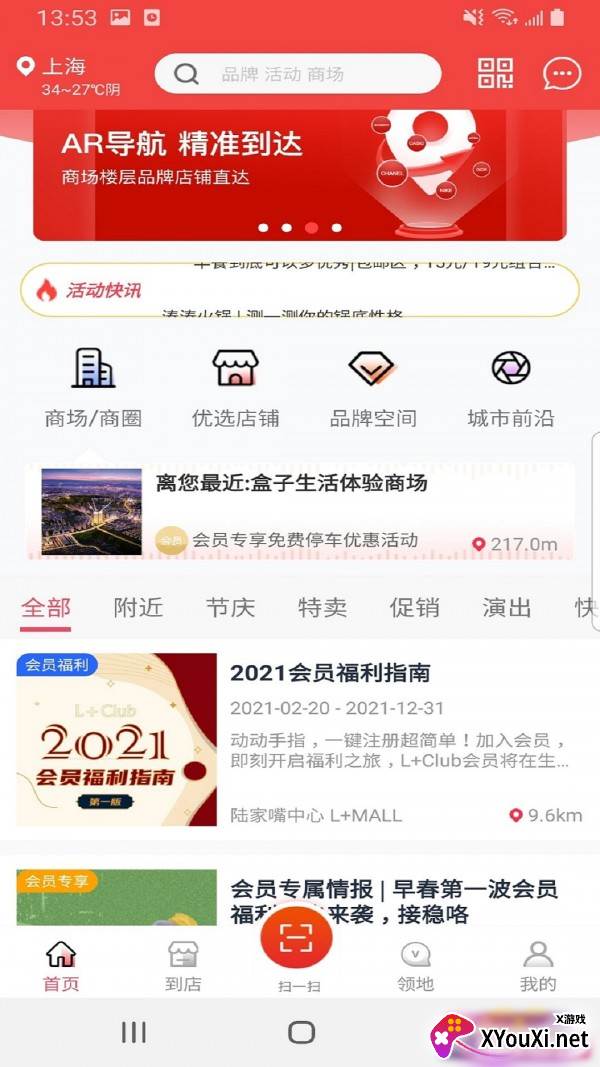 盒子生活app截图