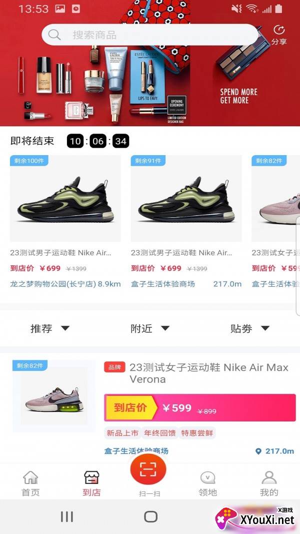 盒子生活app截图