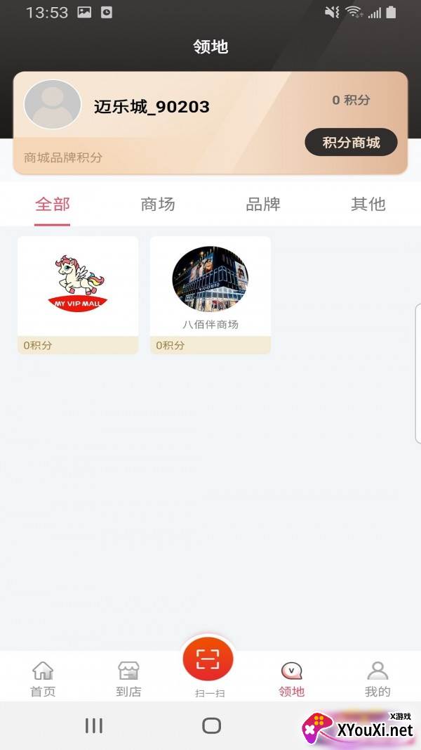 盒子生活app截图