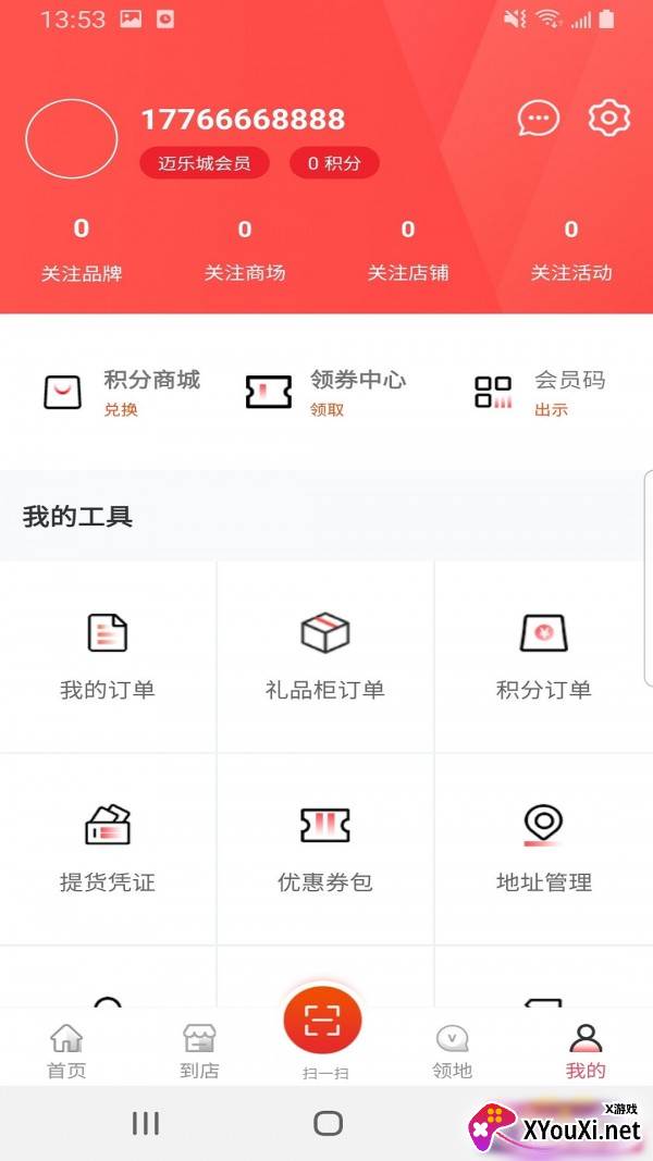 盒子生活app截图