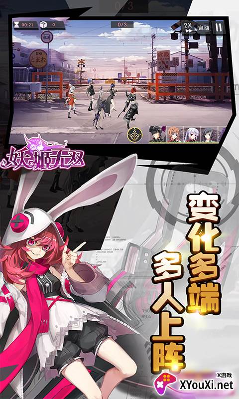 妖姬无双送全套时装版截图