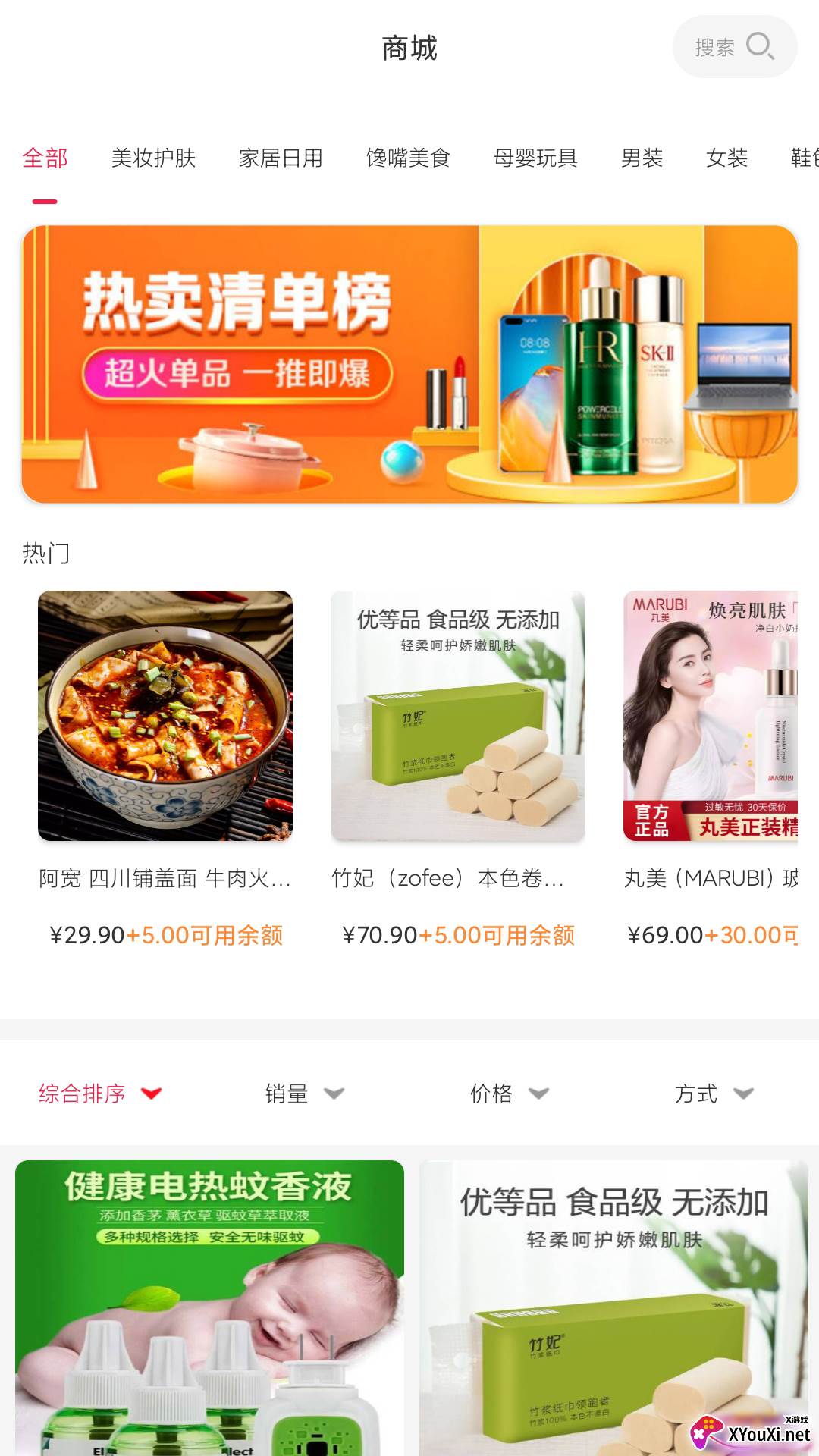 哆啦有礼app截图