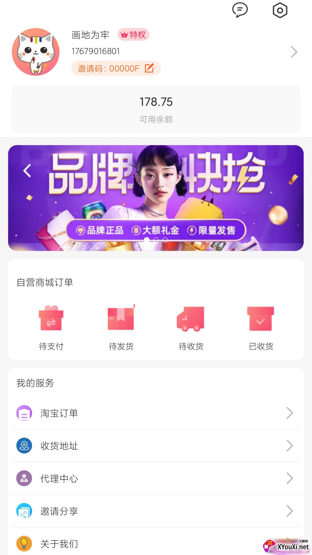 哆啦有礼app截图