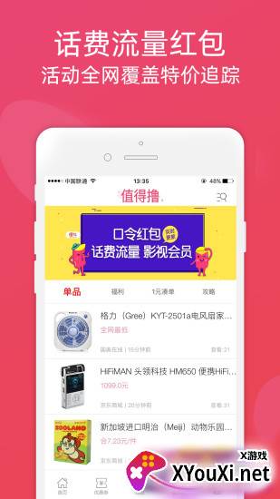 小站精选app截图