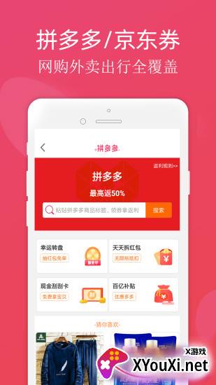 小站精选app截图