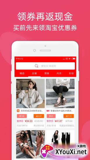 小站精选app截图