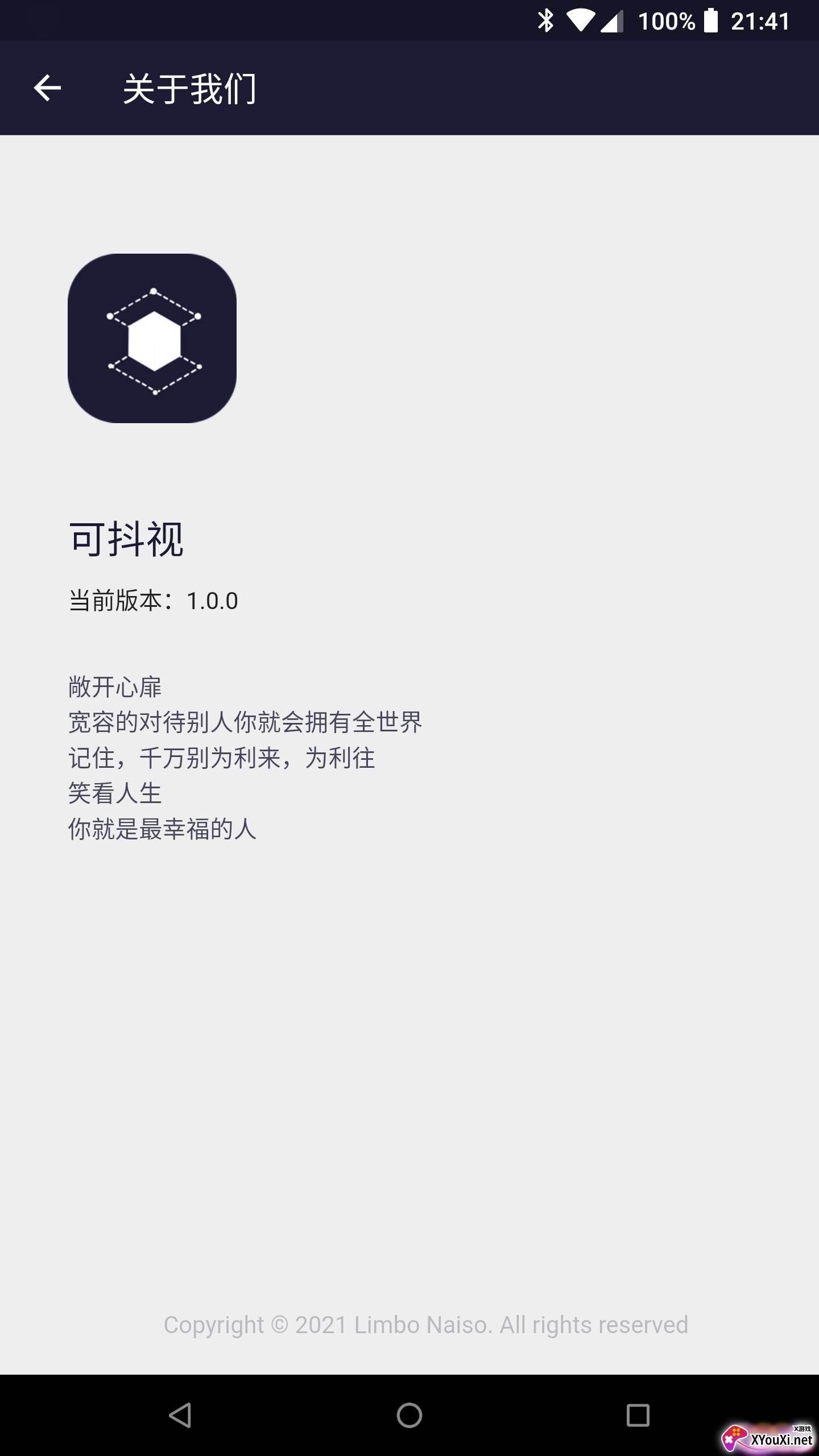 可抖视截图