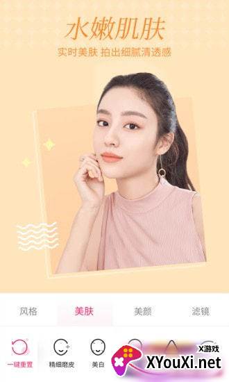 微格视频美颜截图