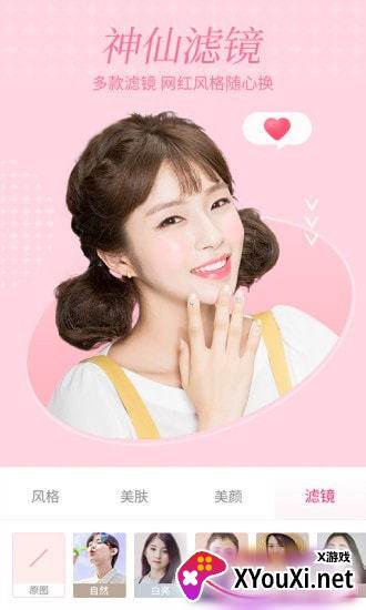微格视频美颜截图