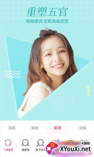 微格视频美颜截图