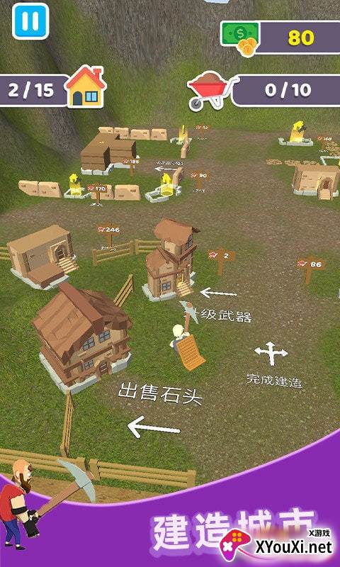 建造大师3D截图