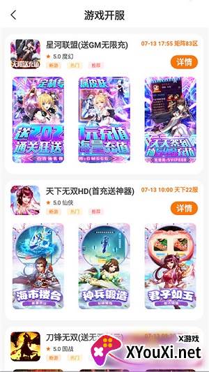 启牛手游app截图