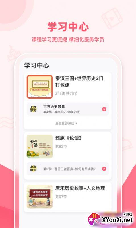 睿知点截图