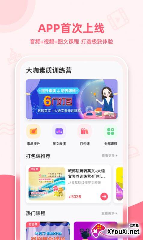 睿知点截图