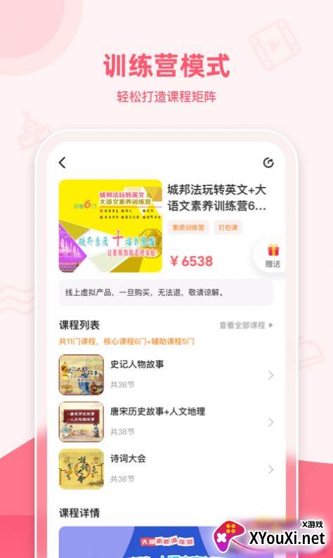 睿知点截图