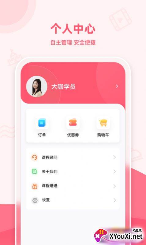 睿知点截图