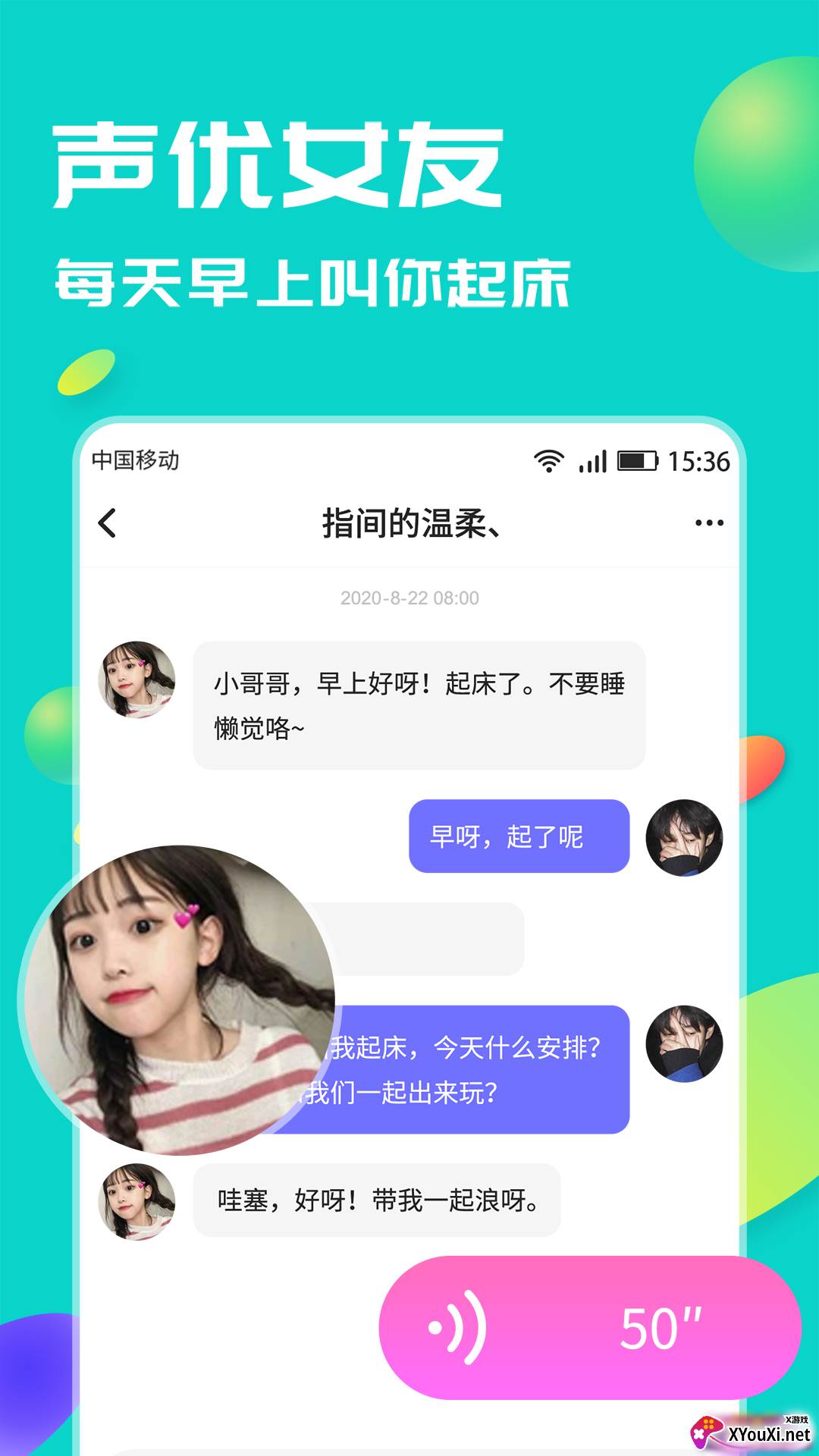 COS情侣app截图
