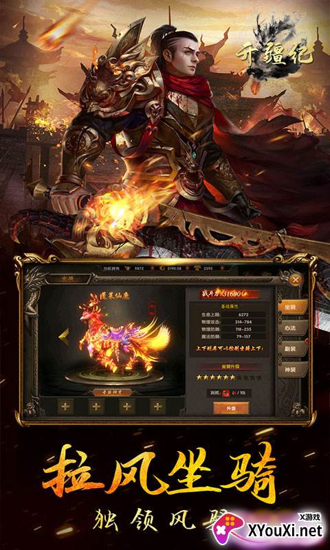 开疆纪游戏截图