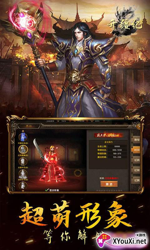 开疆纪游戏截图