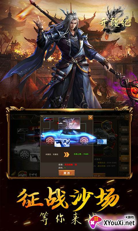 开疆纪游戏截图