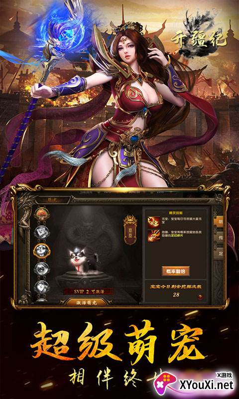 开疆纪游戏截图