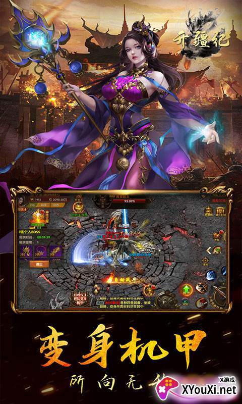 开疆纪游戏截图