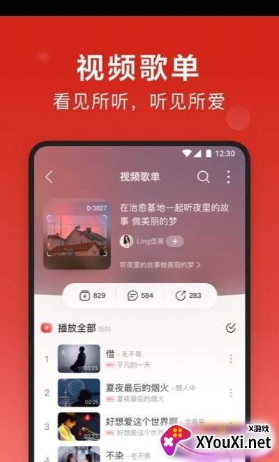 DsoMusic安卓版截图