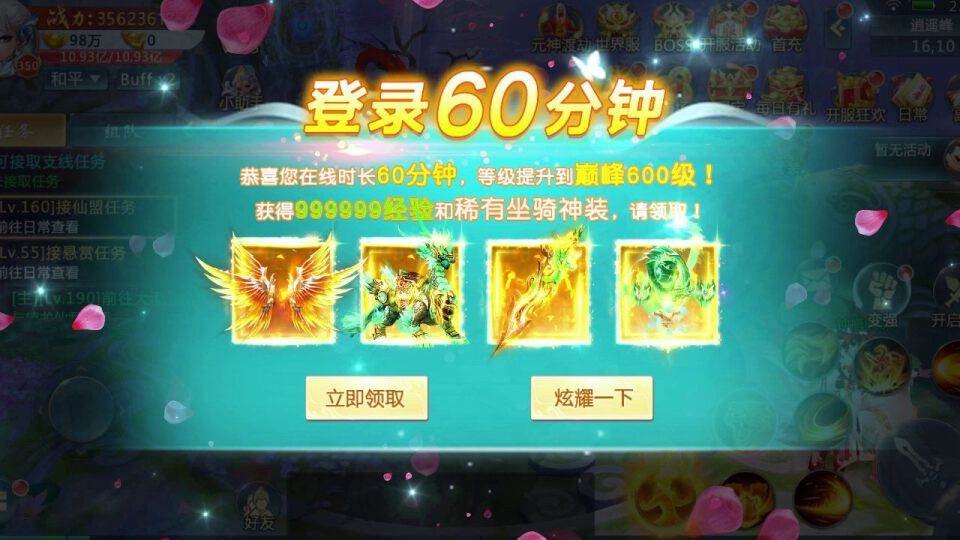 诛神仙语高爆版截图