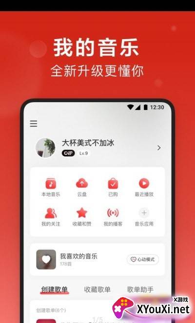 DsoMusic安卓版截图