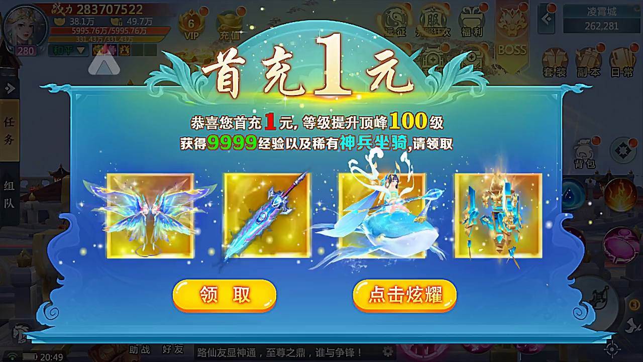 诛神仙语高爆版截图