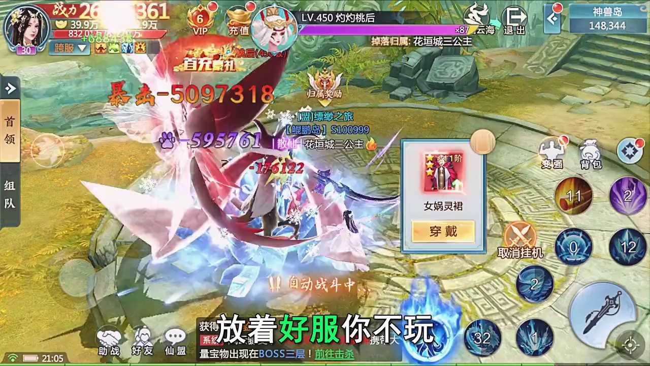 诛神仙语高爆版截图