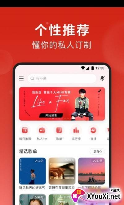 DsoMusic安卓版截图