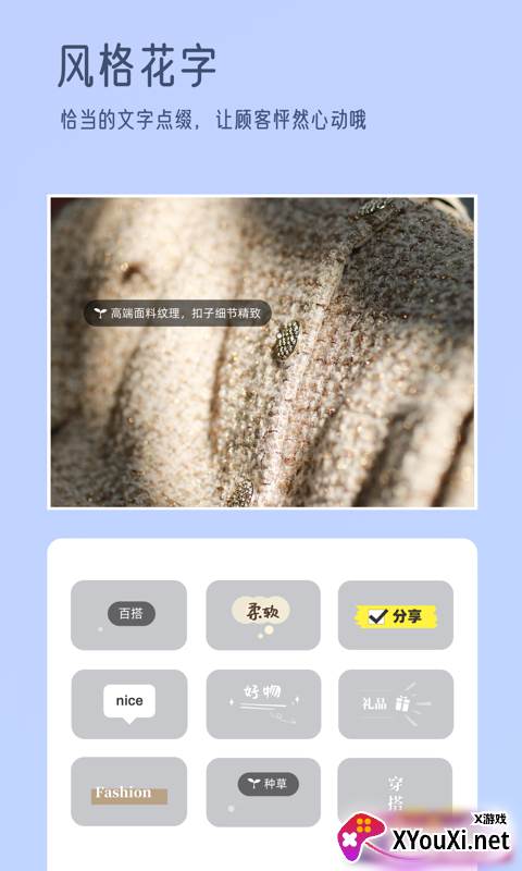我拍衣软件截图