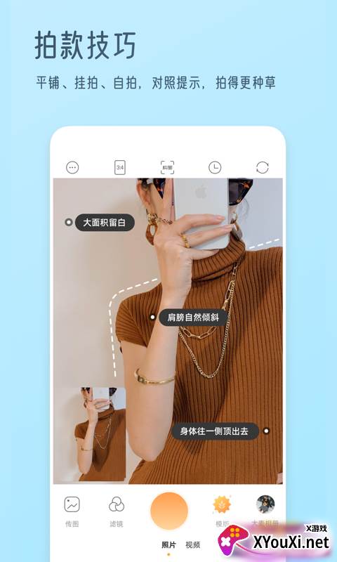 我拍衣软件截图