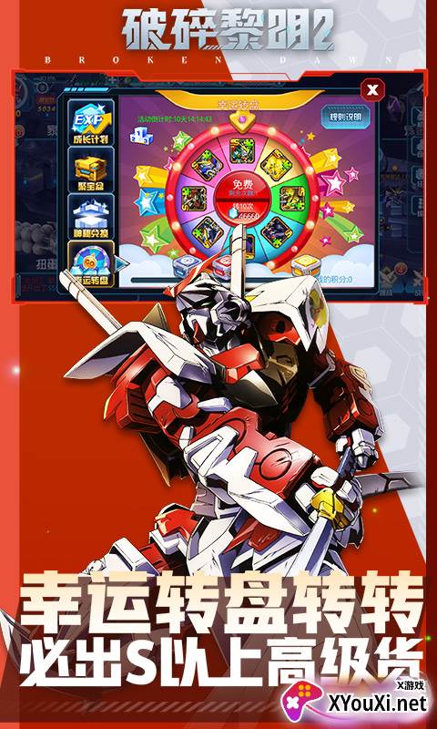 破碎黎明2躺平送千抽版截图