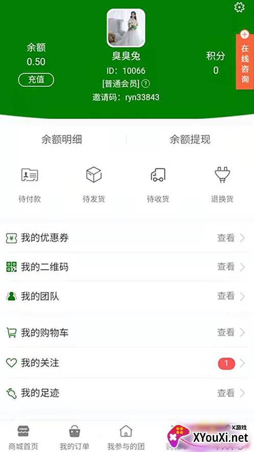 瑞源商城app截图