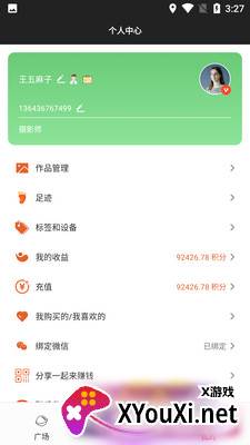 为你拍截图