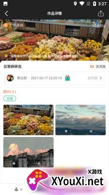 为你拍截图