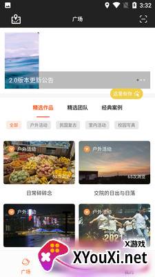 为你拍截图