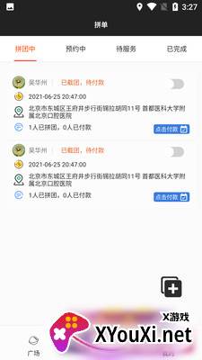 为你拍截图