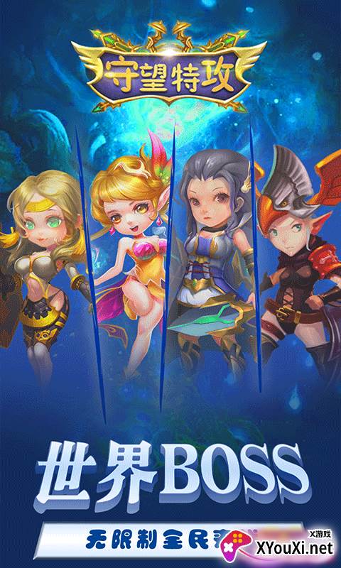 守望特攻上线送百抽版截图