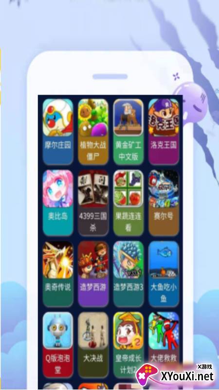 好玩游戏盒子截图