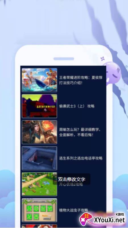 好玩游戏盒子截图